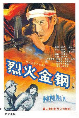 希腊人佐巴