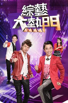 性感野兽