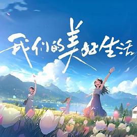 无马之日